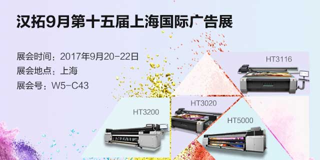 午夜福利免费在线观看上海国际广告展