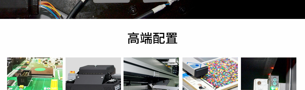 ht2500uv卷材打印机