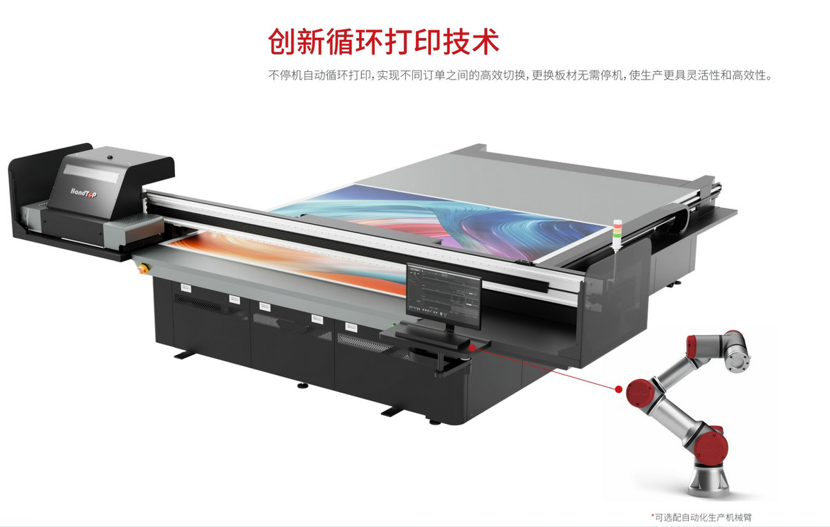 ht2540宽幅平板打印机