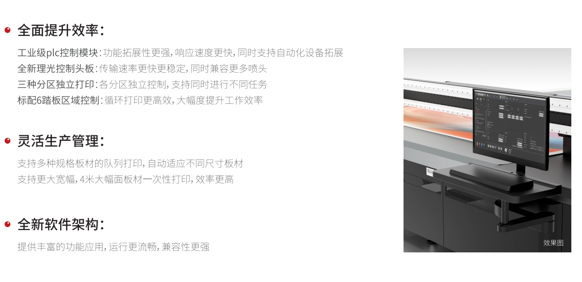 ht2540宽幅平板打印机