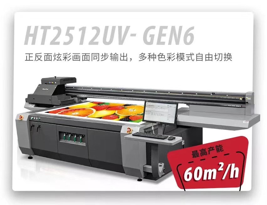 午夜福利免费在线观看uv平板打印机ht2512 午夜福利免费在线观看uv平板打印机ht2512