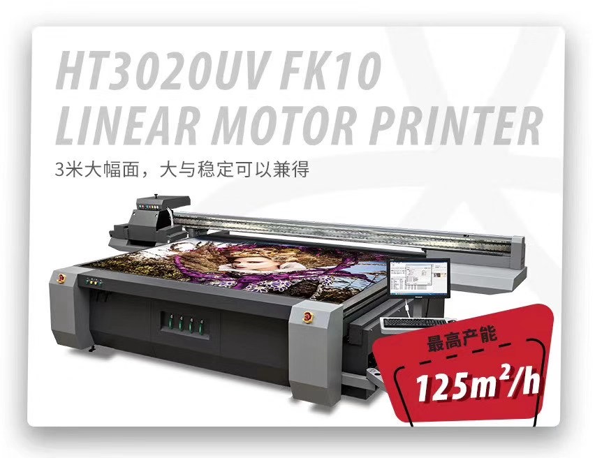 午夜福利免费在线观看uv平板打印机ht3020 午夜福利免费在线观看uv平板打印机ht3020