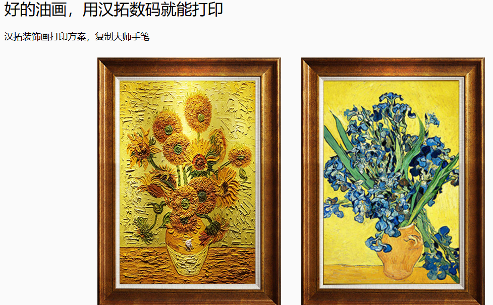 午夜福利免费在线观看uv平板打印机装饰画打印实例 午夜福利免费在线观看uv平板打印机装饰画打印实例