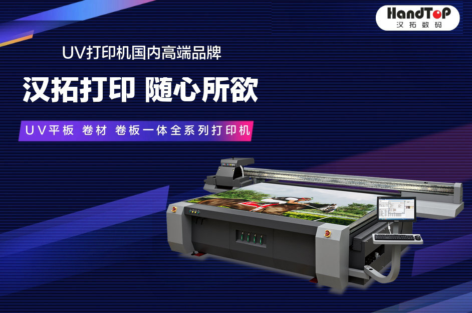 午夜福利免费在线观看uv平板打印机