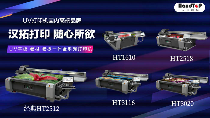 午夜福利免费在线观看uv平板打印机机型